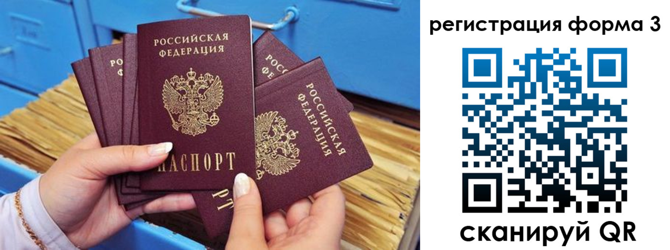 прописка паспорт в Осинниках