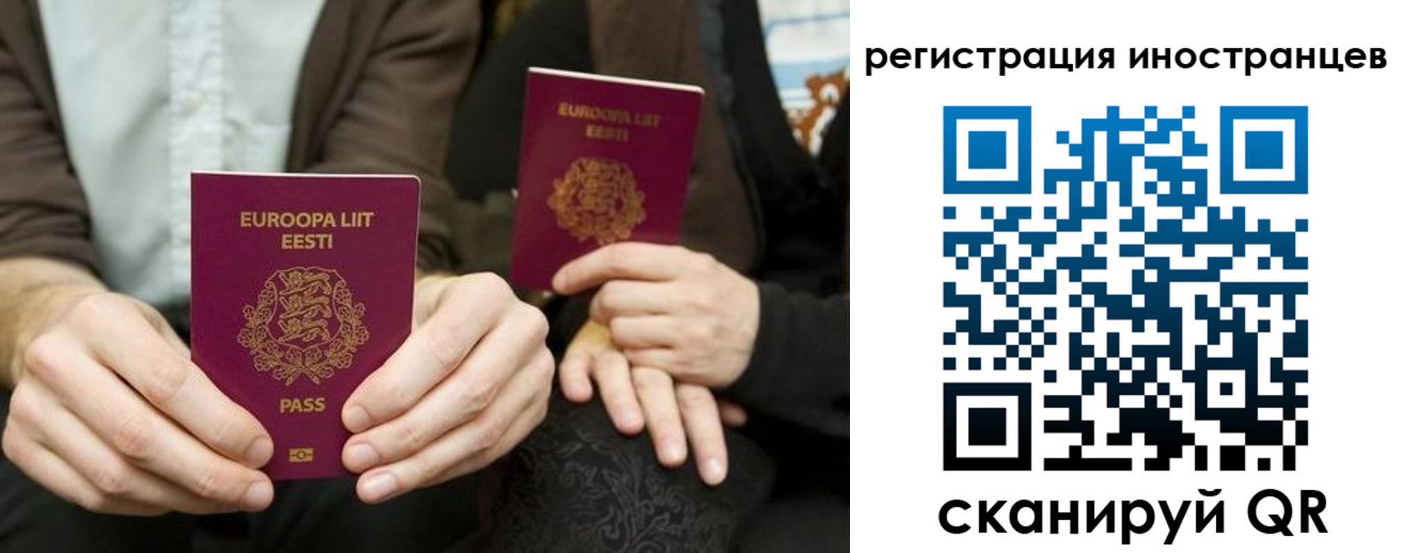 временная регистрация в Осинниках